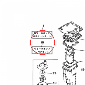 YAMAHA - ZESTAW NAPR. POMPY nr: 61AW0078A300