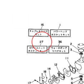 YAMAHA - USZCZELKI, KOMPL. nr: 6N0W0001C000